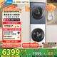 美的（Midea）洗烘套裝 10公斤滾筒洗衣機(jī)+變頻熱泵烘干機(jī)【清風(fēng)明月2.0洗烘塔】MGH20A-W+PRO 一體式 國(guó)家補(bǔ)貼