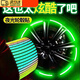 山頭林村夜光輪轂裝飾車(chē)貼輪胎反光貼汽車(chē)電動(dòng)車(chē)警示貼紙發(fā)光自行車(chē)夜間 白天炫彩丨晚上發(fā)光【20條】