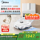 美的（Midea）掃地機(jī)器人掃拖一體自清潔 靈眸W20 Pro極地白 履帶式活洗洗地機(jī)器人三線避障防纏活水洗地洗地機(jī)
