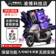 凌博【正版授權(quán)】控制器E260MAX九號直上M95CE80 N70CMZ M95C九號通用 九號MZ/M95C+/無轉(zhuǎn)接直上