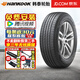 韓泰（Hankook）【包安裝】韓泰輪胎HP2   RA33 225/60R18 100H 吉利博越長安CS75