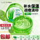 Tondi蘆薈膠 蘆薈凝膠曬后修復(fù)皮膚蘆薈膏補(bǔ)水保濕面霜女男可用300ml
