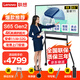 聯(lián)想（Lenovo）會議平板一體機(jī)65英寸 觸摸屏 智能電子白板教學(xué)培訓(xùn)辦公室顯示大屏S65 Gen2+傳屏器+移動支架