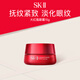 SK-II大紅瓶眼霜15g 抗皺眼霜淡紋 生日女 女生生日禮物