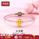 夢金園七夕情人節(jié)公主蛇黃金轉(zhuǎn)運(yùn)珠 在逃公主蝴蝶結(jié)5D硬金轉(zhuǎn)運(yùn)珠 送女友 串珠約1.29g-配17cm粉色皮繩