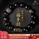 FZOG天然黑曜石手鏈男士金曜石招財貔貅手串生肖本命佛六字真言轉運珠 大勢至菩薩--生肖【馬】12mm