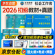 社會(huì)工作者初級(jí)2026教材社工考試書社區(qū)職業(yè)水平社會(huì)工作實(shí)務(wù)綜合能力2026歷年真題試卷助理社工師全國(guó)社工證中國(guó)出版社社區(qū)招聘指導(dǎo)官方正版資料