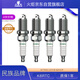 火炬（TORCH）原廠(chǎng)火花塞K6RTC榮威350 360 i5 i6 RX3名爵3 MG5寶駿560奔騰B50