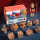Toylezhi魯班鎖兒童玩具積木益智孔明鎖榫卯結(jié)構(gòu)禮盒裝男女孩生日禮物