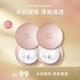 瑪麗黛佳元?dú)獬然ㄋ仡佀匀宦銑y無需卸妝懶人面霜隔離50g*2