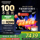 酷開創(chuàng)維電視Max100 2026款 100英寸384分區(qū)Mini LED廣角柔光屏4+128G4K超薄平板巨幕大屏游戲會(huì)議電視 100英寸 Max100 2026款 100P5F