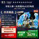 FFALCON雷鳥(niǎo)鶴6 PRO 25款 75英寸 MiniLED家電國(guó)家補(bǔ)貼 滿血機(jī)芯 一級(jí)能效智能平板電視機(jī)75S595C Pro