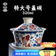 容山堂大號(hào)泡茶蓋碗茶杯茶碗三件套青花瓷八寶茶陶瓷三才蓋碗茶具套裝 青花釉里紅特大號(hào)蓋碗-年年有余