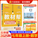 2026教材幫 天星教育2025秋初中教材幫七年級上冊初一教材全解教材完全解讀七上 數學(xué)北師大版（BSD）