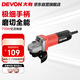 大有（Devon）角磨機(jī)DAG-710-100手磨機(jī)磨光機(jī)打磨機(jī)切割機(jī) DAG710W后開(kāi)關(guān) 