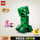 樂高（LEGO） 積木拼裝我的世界21276 苦力怕男孩女孩兒童玩具生日禮物 