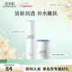 佰草集肌本清源水乳套裝 補(bǔ)水保濕護(hù)膚品化妝品套裝禮物送女友 夏季清爽補(bǔ)水【水+霜】