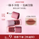 Joocyee【虞書欣同款】酵色多用霜#C06肉桂茶4.5g 唇釉唇泥霧面口紅腮紅