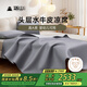 塔山A類頭層水牛皮牛皮席涼席雙人床鉆石犀牛灰單席150*200