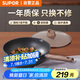 蘇泊爾（SUPOR）不粘炒鍋少油煙家用麥飯石色炒菜鍋具32cm電磁爐燃氣灶通用酷石