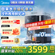 美的（Midea）冰魔方冰塊凈水器家用凈水機(jī)臺式凈飲機(jī)制冰飲水一體機(jī)即熱直飲機(jī)自來水過濾國家補(bǔ)貼JD3766T-RO