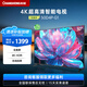 長虹50D4P-G1 50英寸智能網(wǎng)絡(luò)4K高清HDR手機(jī)投屏無邊全面屏平板液晶LED電視機(jī)  一級能效 50英寸