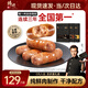 鋒味派烤腸純?nèi)庀隳c原味+黑椒+玉米各1盒火腿腸熱狗腸空炸燒烤食材1200g