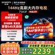 創(chuàng)維電視75吋 75A3F 75英寸144Hz高刷 4+32G大內(nèi)存 MEMC防抖 4K智能液晶平板電視機 國家補貼 以舊換新 75英寸 75A3D升級節(jié)能款 【新品】官方標(biāo)配