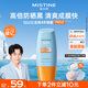Mistine蜜絲婷【泰版】小黃帽高倍防曬霜面部戶外防汗防曬霜乳40mlSPF50+