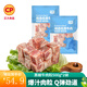正大火鍋食材 肥牛卷牛肉粒  涮火鍋食材 黑椒牛肉粒500g*2袋