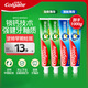 高露潔（Colgate）全面防蛀牙膏大容量4支清新薄荷500g+超爽薄荷500g新老包裝隨機(jī)