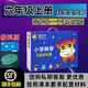 探索牛愛(ài)教科版小學(xué)科學(xué)實(shí)驗(yàn)材料箱全套一二三四五六年級(jí)科學(xué)實(shí)驗(yàn)套裝同步課本教材生物理器材材料盒 六年級(jí)上冊(cè)【教科版】100%同步課本實(shí)驗(yàn)套裝