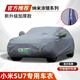 丘睿適用于小米SU7車(chē)衣車(chē)罩專(zhuān)用防曬汽車(chē)外罩車(chē)套隔熱速7遮陽(yáng)全罩25款 灰色雙層升級款【露車(chē)牌】 適用于小米SU7