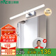 雷士照明（NVC）家用LED鏡衛(wèi)浴防水防霧壁燈化妝燈鋁材12w正白光120度廣角布光