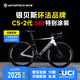 銀貝斯C5金剛2代破風(fēng)版【全碳電變】碳纖維氣動(dòng)架公路自行車(chē)2025新款 榮耀經(jīng)典 M碼485(建議身高171-179cm) 7120機械大套+一體把+HARD50碳輪