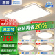 惠普客廳燈led吸頂燈2025新款現(xiàn)代簡(jiǎn)約大氣護(hù)眼組合全屋套餐 套餐13-110cm三室兩廳-帶風(fēng)扇