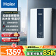 海爾（Haier）國(guó)家補(bǔ)貼15%即熱式電熱水器 85AN3 金剛瞬熱艙 8500W無(wú)級(jí)變頻電即熱 四維控溫恒溫 家用廚房洗澡