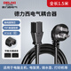 德力西電源線(xiàn) 國標三孔品字尾凹槽 適用電炒鍋電飯煲電壓力鍋豆漿機電子秤交換機電熱水壺電腦顯示器 凹槽電源線(xiàn)  1.5米