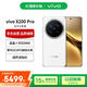 vivo X200 Pro 16GB+512GB 白月光 蔡司2億APO超級長焦 藍(lán)晶×天璣9400 藍(lán)海電池【贈話費券】國家補貼