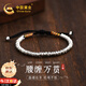 中國黃金腰纏萬貫銀手鏈男士招財(cái)盤纏手串七夕情人節(jié)禮物送男友老公生日 腰纏萬貫銀手鏈男【京速達(dá)】