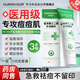 華美科醫(yī)用蘆薈膠修復(fù)皮膚屏障受損泛紅曬傷后淡化疤痕消炎抑菌3盒