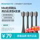 羅曼（ROAMAN）電動牙刷頭SN02暗夜灰迷你刷頭4支裝 適配T10、T10S、T20