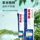 廣雅千方百劑灰甲康保健液30ml【買2贈1】灰甲康膏灰甲指甲護理抑菌液 1盒裝【灰甲康保健膏】