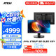 微星（MSI）26.5英寸4K 240Hz 顯示器0.03ms GTG 升降旋轉(zhuǎn)支架 商用辦公電腦顯示屏MAG 272UP QD-OLED X24流光