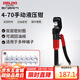 德力西電氣手動液壓鉗家用壓線鉗省力端子鉗銅鋁鼻壓接 4-70平方