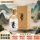 董酒  時光刻度 2018戊戌年 董香型 宴會送禮 54度 500mL 1瓶 54度