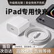 效趣適配蘋(píng)果ipad充電器30W快充20Wpd充電Air456代2021/第10/9代202224款mini7/6pro平板雙Type-c套裝 【1米雙C編織套裝】30W安全快充