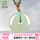 千載一玉七夕禮物 和田玉平安扣吊墜 男女士玉墜玉佩玉牌多款可選珠寶玉墜 款六-小巧平安扣約19毫米QZH2920