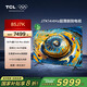 TCL電視  85J7K 85英寸 144Hz 超薄劇院電視 蝶翼超顯屏 安橋2.1Hi-Fi音響 量子點Pro 2024  一級能效