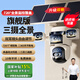 途強4G太陽能攝像頭室戶外終身免充值流量插網(wǎng)絡線免電手機遠程監(jiān)控器家用360度無死角帶全景夜視追蹤